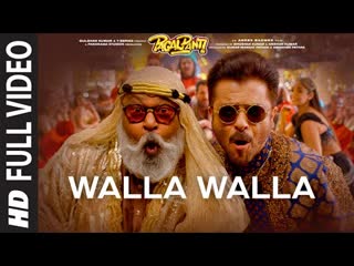 walla walla - pagalpanti