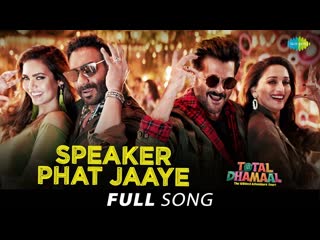 total dhamaal-speaker phat jaaye