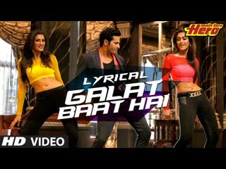 galat baat hai - main tera hero